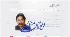 Desktop Screenshot of mansoorafaq.com